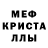 Метамфетамин кристалл Deman *