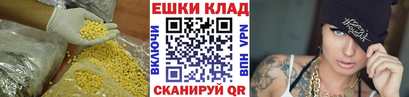 Экстази ешки  цены   Рудня 