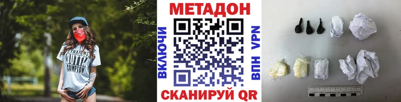 Метадон VHQ  Рудня 